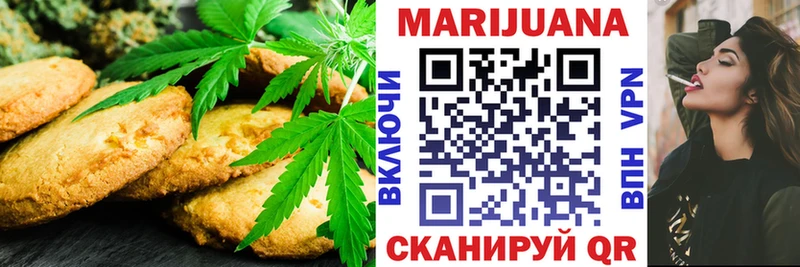 Печенье с ТГК марихуана Пустошка
