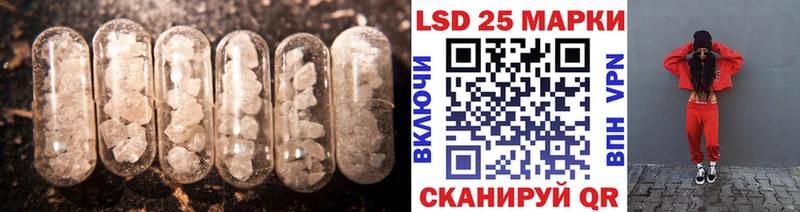 LSD-25 экстази кислота  Пустошка 
