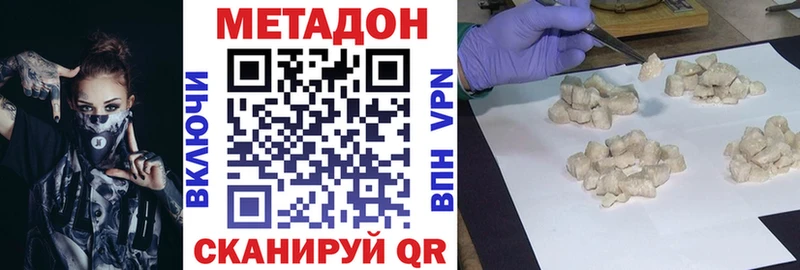 сколько стоит  Пустошка  МЕТАДОН кристалл 